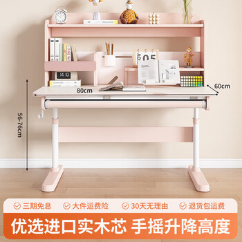 Yusenyi children's table and chair learning chair set 3-18 years old study table liftable set adjustable liftable children's learning 80cm single table pink | solid wood | hand lift | carbon steel structure table mat