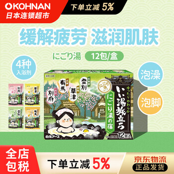 Earth pharmaceutical optional hot spring bath and foot bath salt bath agent 12 packs/box to relieve fatigue and moisturize the skin 300g 1 box green turbid soup 12 packs