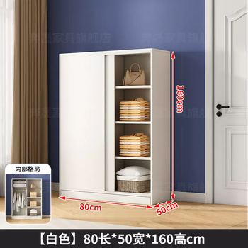 Yusenyi full cabinet household sliding door wardrobe short apartment moving baby wardrobe children's door storage solid wood bedroom simple height 160 long 80 wide 50 (solid wood ecological board) self-installation + 2 doors