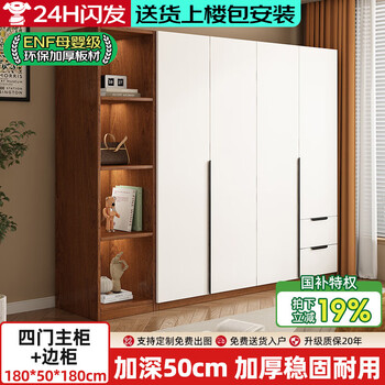 Cobilan wardrobe bedroom hanging wardrobe economical storage home large wardrobe wardrobe four doors two drawers + side cabinet length 180 depth 55 height 180