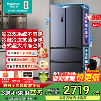 Hisense 525l refrigerator four-door french refrigerator household first-class energy efficiency air-cooled frost-free dual system dual cycle without odor bcd-525wnk1pu gray