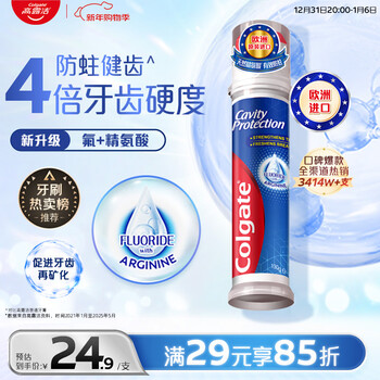 Colgate (colgate) sun yingsha's same model imported from europe, effective anti-moth upright pump type toothpaste 130g containing fluoride for healthy teeth