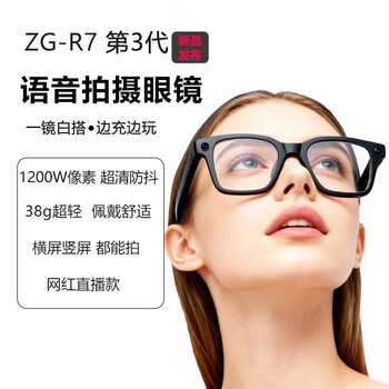 Zhongge yunyi zh-r7 new 1200w live broadcast ai smart shooting glasses voice control translation glasses ai recognition wireless smart glasses bluetooth audio glasses flat mirrors ai smart glasses anti-blue light transparent lenses matte/glossy frame-remarks