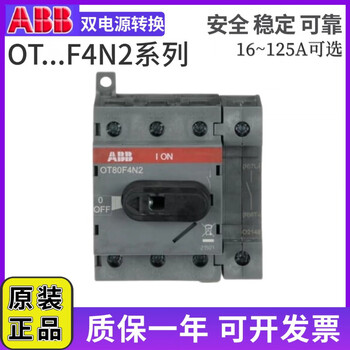 Abb isolation switch ot63f4n2/ot80f4n2/ot16/ot40/ot100/ot125f4n2 ot16f4n2