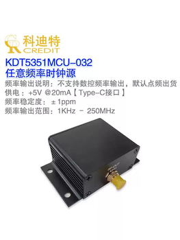 Any frequency clock module decoder clock source crystal oscillator generator reference clock source usb power supply sampling 200mhz including 5v power bank power supply