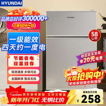 Hyundai (korean hyundai) small refrigerator mini small household refrigeration and freezing dormitory rental office double door two-door refrigerator energy saving 58l silver daily sales of more than 100 + necessary for renting