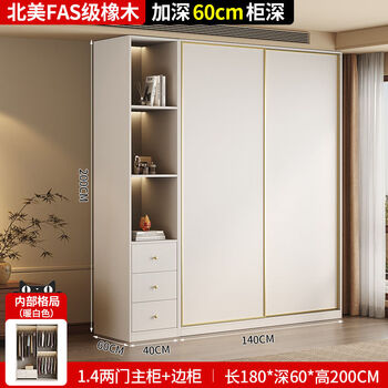 Fantasy wardrobe bedroom sliding door cabinet economical storage storage large wardrobe white a style 1.4 meters long two-door wardrobe side cabinet fas oak package installation more than 2 doors