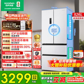 Rongsheng 526-liter idp dual-purification dual system french multi-door four-door household refrigerator first-class energy efficiency air-cooled frost-free dual frequency conversion energy-saving white trade-in national subsidy idp dual-purification dual system bcd-526wd1mpa white