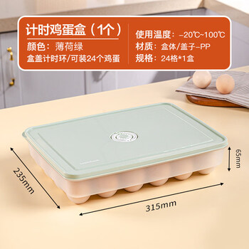 Locknlock egg storage box, refrigerator special food-grade fresh-keeping box, kitchen storage and organization egg rack holder, green - timed, 24 pcs - one piece