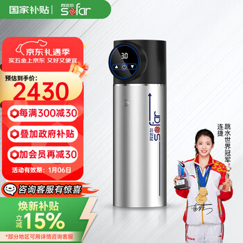 Sofar booster pump household fully automatic soft sound booster permanent magnet variable frequency pump tap water smart toilet pressurized water pump v3-45+pressure tank+package installation package auxiliary materials