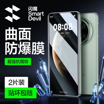 Flash magic is suitable for huawei mate70pro anti-peep film, mate70pro tempered film, anti-fingerprint, explosion-proof, privacy, anti-peeping, comfortable and non-dizziness protective film, mate70pro hot-bent silk screen tempered film