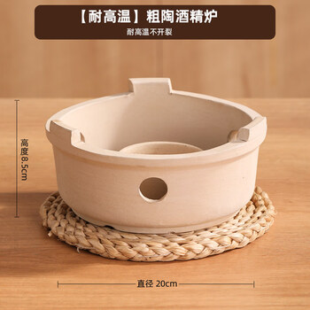 Tuojin japan imported high-quality alcohol stove small hot pot dry pot pot old-fashioned clay pot household ceramic edge stove high temperature resistant rough ceramic alcohol stove 1 inch