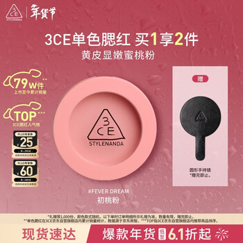 3ce monochrome blush first peach powder fever dream flirting dream fixing makeup birthday gift new year