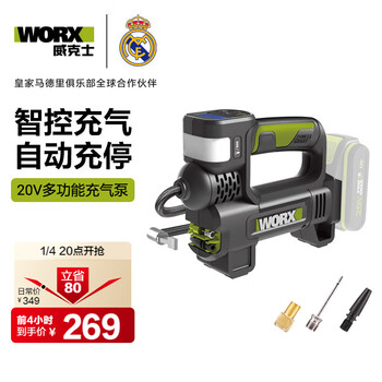 Vickers 20v lithium battery car air pump wu092 (bare metal) portable car air pump