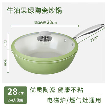 Tuojin ceramic non-stick wok household pan omelette artifact fried steak pan special induction cooker wok pottery ceramic wok + silicone cover 28cm