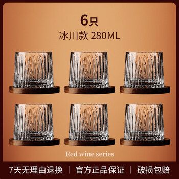 Vermicular german light luxury transparent glass whiskey glass foreign wine glass household rotating decompression beer glass style glacier pattern 280ml_6 pcs