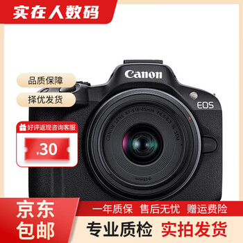 Canon (canon) r50 r7 r10 r100 second-hand mirrorless camera compact and portable vlog shooting daily records 4k video eos r50+18-45mm lens black 99 new