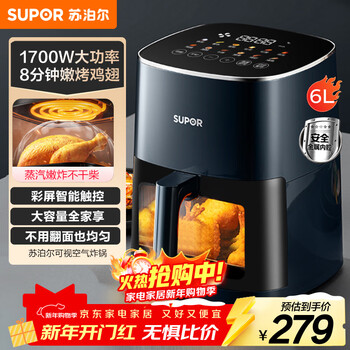 Supor air fryer does not require turning, fully automatic for home use, 6l large capacity, visual steam tender frying, intelligent multifunctional electric fryer kd60d830a