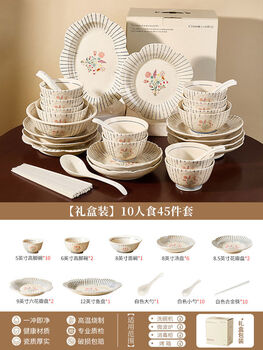 Pupan french tableware and dishes 2025 new style bowls and plates wedding gifts for moving to new home bowls gift box set of 10 people food 45-piece set newlyweds and engagement housewarming gifts
