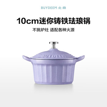 Small pot for one person, mini enamel pot, small stew pot, steaming cup, side food pot, small bowl, cast iron pot, steamed egg cup, none