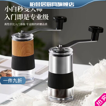 Bodenju hand grinder coffee machine household stainless steel coffee bean grinder small portable hand crank grinder manual grinder 304 steel hand grinder silver model