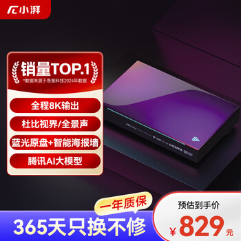 Xiaopai tencent aurora 5x full 8k high-definition network hard disk player cloud disk player 4kuhd dolby vision bluetooth voice remote control
