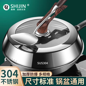 Shijin german quality high arch pot lid stainless steel heightened pot lid steamer wok lid round visible transparent glass lid 30cm + standable handle