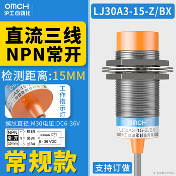 Shanghai industrial proximity switch lj30a3-15-z/bx dc three-wire npn normally open and closed m30 metal induction sensor lj30a3-15-z/bx dc three-wire npn normally open