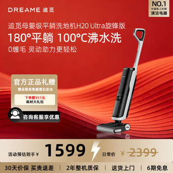 Chai mi h20 ultra cyclone edition floor washing machine home intelligent washing, mopping, suction and detachment all-in-one self-cleaning electric mop mopping robot mopping the floor consult to get the lowest price h20 ultra cyclone edition
