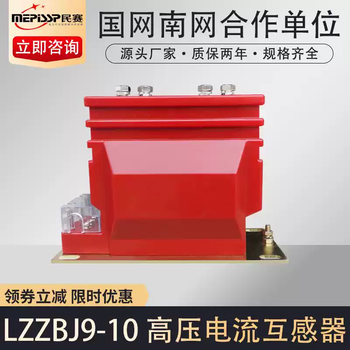 10kv high voltage current transformer lzzbj9-10 indoor metering measurement fully enclosed 0.2s/0.5/10p10 400/5 0.2s/0.5/10p10