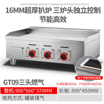 Ouoety german imported quality hand cake machine commercial electric griddle electric gas teppanyaki iron plate equipment gas commercial stall dedicated to star hotels gas gt09 large griddle (griddle 89*17