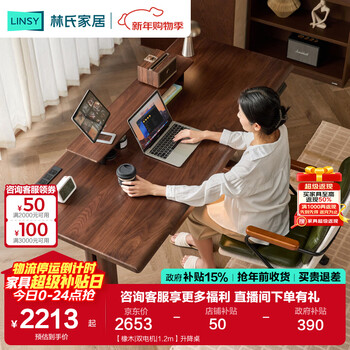 Lin's home black walnut oak solid wood smart electric lift table dual motor desk computer desk study table bg093 oak | dual motor | 1.2m lift table