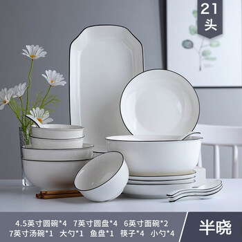 Tuojin jingdezhen quality bowl and plate set household ceramic tableware couple bowls and chopsticks bowl and plate set combination banxiao 21 heads