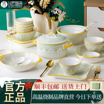 Yichen 2026 jingdezhen ceramic bowls and plates tableware set household bowls, plates and chopsticks high-end underglaze color light luxury bone china bowls and tableware high temperature underglaze color 8-person meal with large soup bowl 57-piece set
