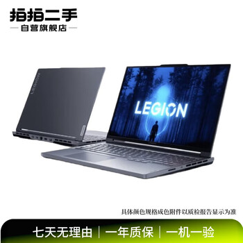 Lenovo savior series e-sports games lenovo laptops second-hand gaming laptops second-hand laptops subject to quality inspection report lenovo savior y7000p 2022