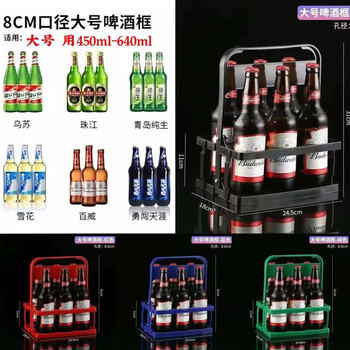 Fantasy thickened portable beer rack ktv storage wine rack plastic basket foldable portable bar wine bottle 4 mixed color portable blue large size for 450 ml 640 ml