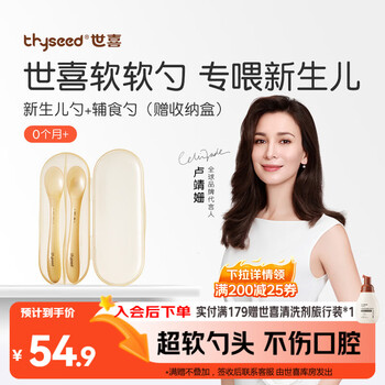 Shixi silicone spoon baby baby spoon fruit puree rice noodle spoon children's tableware food spoon + newborn soft spoon