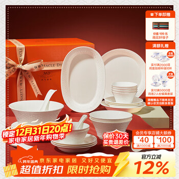 Margoronte housewarming gift pure white embossed high-end bone china tableware set home gift box packaging everything goes well 32-piece set for six people