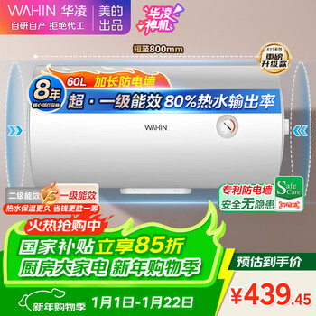 Hualing shenji 60-liter household storage-type electric water heater produced by midea is installed at the door with fast heating, first-class energy efficiency, extended anti-electric wall and national subsidy f6020-ky1pro (he)