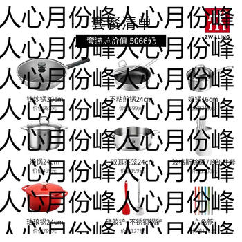 Yusen yi fulu double full silver light titanium wok series pot set enamel pot soup pot steamer sterilization knife silver light series 20-piece set silver light series 20-piece set