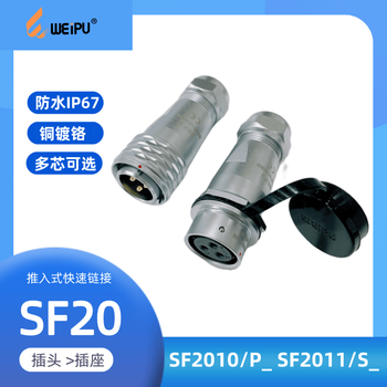 Weipu weipu waterproof connector sf2010/p15 rear nut socket sf2011/s12 6b 9 6b core sf2010_p_sf2011_s__ formal set 2_core