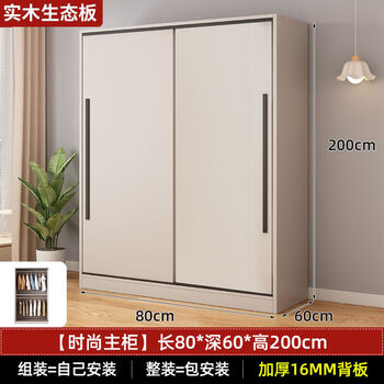 Fantasy wardrobe bedroom cabinet backboard room storage wardrobe (cream gray) 80mm long two-door main cabinet thickened 16mm solid wood backboard fully equipped