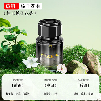 Shantou lincun car-mounted gardenia fragrance for car water tankers lasts for a long time to remove odors in the car 04 new model recommended by the store manager_gardenia (pure gardenia flower tune)