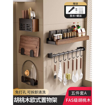 Fantasy kitchen shelf wind pot cover chopsticks spoon seasoning storage rack black walnut five-piece set a