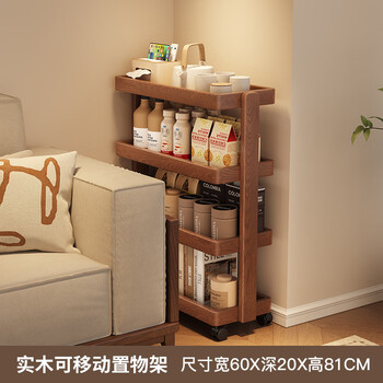 Fantasy rack floor-standing home living room bookshelf sandwich trolley vertical sofa side table simple storage rack environmentally friendly all solid wood walnut color 60cm