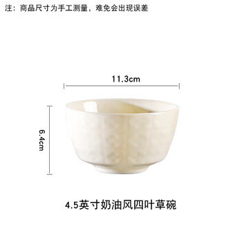 Tuojin 1 bowl household cream-style rice bowl ceramic underglaze color 2026 new tableware soup bowl noodle bowl 4.5-inch embossed four-leaf clover rice bowl 4 pack