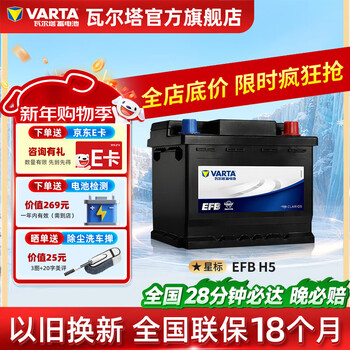 Varta car battery efb h5 start-stop battery 60ah lavida civic explorer havers kodak bora honda civic crv urv binzhi guandao