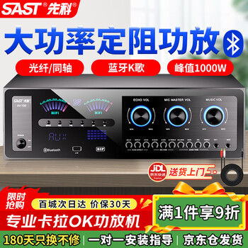 Sast av-708 fixed resistance high power amplifier home karaoke ktv bluetooth host professional home theater conference audio amplifier audio amplifier
