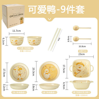 Tuojin jingdezhen ceramic bowls, dishes, chopsticks set for couples, household plates, dishes, tableware, rice bowls and plates for 2 people, gift box, 9-piece set