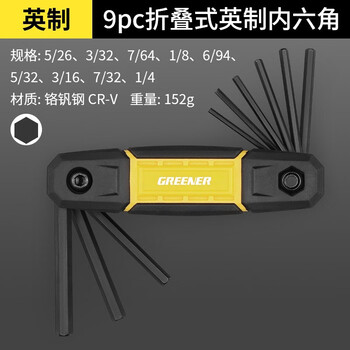 Green forest folding hexagonal wrench set metric and imperial german plum blossom hexagonal hexagonal screwdriver hexagonal wrench flagship imperial hexagonal